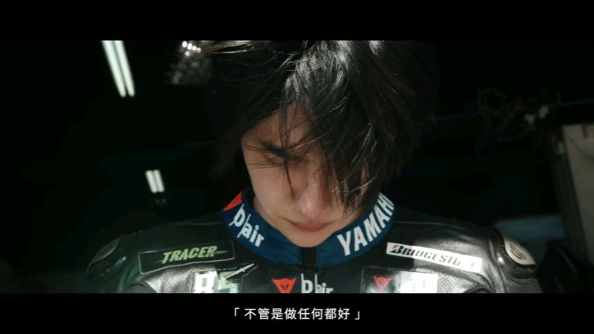 王一博赛车纪录片——B面人生